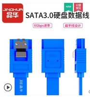JH 晶華 SATA USB 3.0硬盤數據線 0.5m   1.1元
