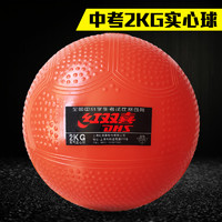 红双喜 充气实心球 1KG