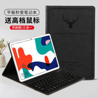 广仁德华为matepad pro保护套10.8英寸10.4无线蓝牙磁吸键盘5G版平板套 matepad鹿头黑