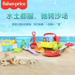 费雪儿童沙滩玩具套装宝宝玩沙挖沙工具加厚铲子和桶铲沙玩具男孩