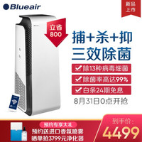 家电研究所：品质首选—Blueair 智能菌盾 空气净化器 “杀病菌专业户，扫除隐形杀手”