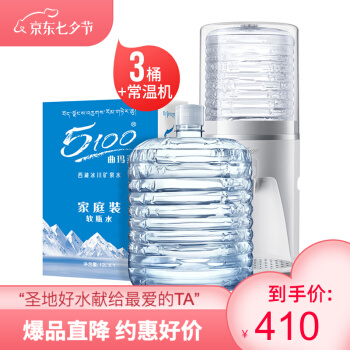 5100西藏冰川矿泉水 软桶水家庭桶装水大桶12L*3桶+1台常温机 隔氧桶小分子弱碱性水 12L*3桶+1台常温机
