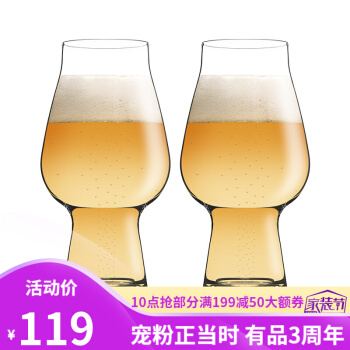 小米有品 Circle Joy 意大利进口精酿啤酒杯 CJ-JB05 2个/盒
