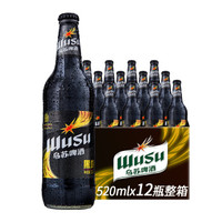 新疆夺命大乌苏啤酒整箱日期新鲜 乌苏黑啤520ml*12瓶装