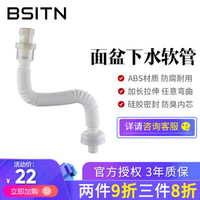 BSITN 波士顿卫浴 面盆防臭下水软管 洗手盆下水器密封圈可伸缩波纹管排水管B2050 B2050