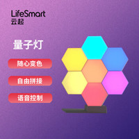 LifeSmart 智能家居量子灯片氛围灯创意拼接灯光系统 支持京鱼座小米小爱同学小度智能音箱控制