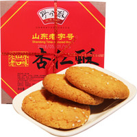野风酥 山东特产 桃酥200g 独立包装点心饼干酥饼休闲零食 杏仁酥