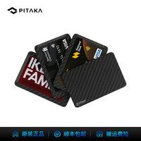 PITAKA MagEZ Wallet 碳纤维钱包 NFC防盗刷磁吸银行信用卡套个性卡包名片夹 标准版6卡(只能存放带芯片银行卡)