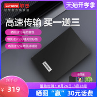 Lenovo 聯想 移動硬盤1TBusb3.0高速傳輸移動硬移動盤1tb多便攜系統兼容