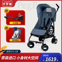 pegpereg进口婴儿车轻便折叠可坐可躺儿童推车便携式宝宝简易伞车