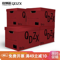 QDZX 三角收纳箱 5只装 收纳盒带盖纸质整理箱储物箱零食礼物盒收纳箱