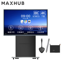 MAXHUB会议平板86英寸 红外触控 蓝牙wifi模块可直接插拔-MT31 I5版本 （TC86CB+WT01A）