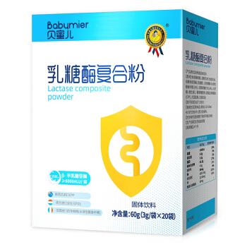 贝蜜儿 Babymier 乳糖酶复合粉20袋盒装