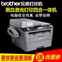 brother/兄弟 MFC-7380黑白激光多功能打印复印扫描传真机一体机