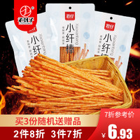 君仔小仟棒60g*3包小辣棒棒辣条香辣怀旧小吃麻辣儿时辣片小零食 *10件