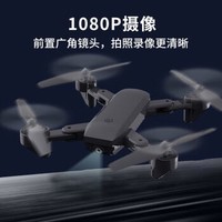 IDM折叠遥控飞机 无人机航拍高清40CM1080P摄像
