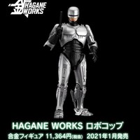 GSC合金HAGANE WORKS SERIE 机械战警 墨菲