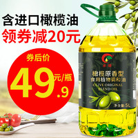 承康添加西班牙进口橄榄油食用油压榨植物油粮油食用植物调和油5L