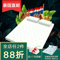 ROYALLATEX泰国皇家乳胶床垫 二代负离子 天然乳胶床垫 10cm厚度 180cm*200cm
