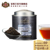 Basilur 宝锡兰伯爵红茶 earl grey伯爵英式红茶 100g