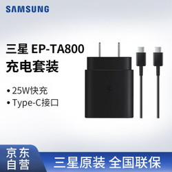 三星s20充电器,三星s20原装充电器 三星(samsung)原装25w充电器三星s20 /note10 /a90手机快充头a70s/a71