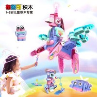 布鲁可 大颗粒积木 大眼睛系列 跑跑变变变(梦幻魔法篇)