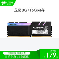 芝奇ddr4 内存条8G 16G 幻光戟2400 2666 3000 3200 台式电脑内存灯条RGB