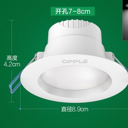 opple欧普照明嵌入式超薄led筒灯超薄3w78cm