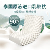 乐优家家纺 乳胶枕头泰国进口93%乳胶含量透气亲肤睡眠 36*60CM*10*12cm *4件