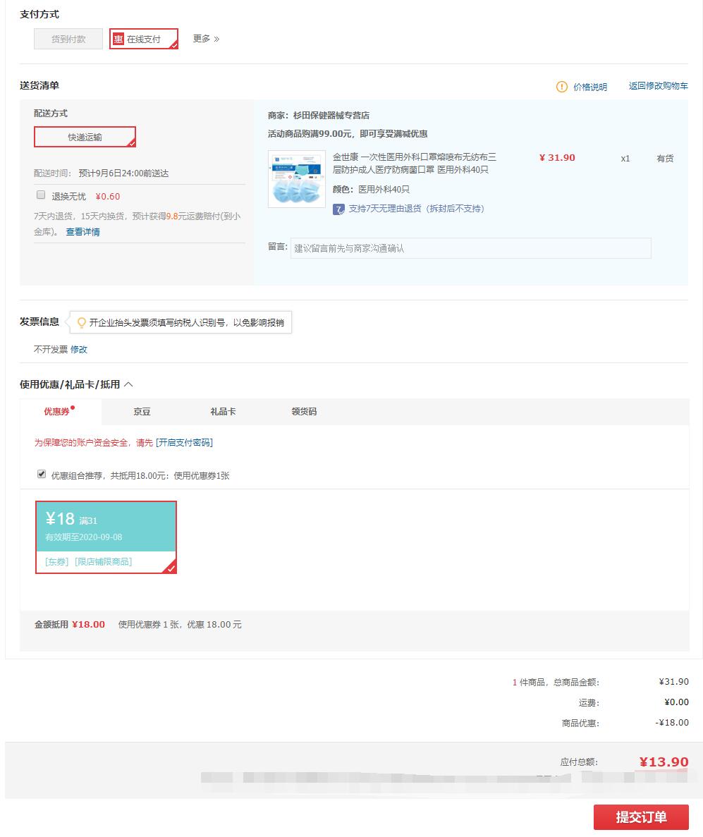 当前位置>首页>日用百货>生活用品>安全健康>口罩>金世康口罩>文章