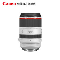 Canon 佳能 RF系列 RF70-200 F2.8  L IS USM 远摄变焦镜头 白色