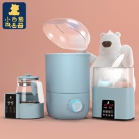 小白熊 蒸汽奶瓶消毒器+調奶器+暖奶器