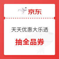 京东每天可领合辑：京东每天领白条闪付券，亲测0.18元无门槛闪付券，每天可领