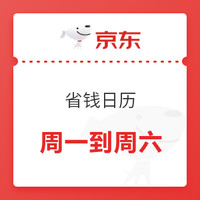 京东每天可领合辑：京东每天领白条闪付券，亲测0.18元无门槛闪付券，每天可领