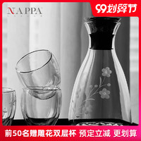 NAPPA新品中国匠人系列手工刻花SOLO冷水壶套装1.4L刻花套装