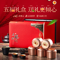 大红袍茶叶礼盒装 武夷山岩茶浓香型散装罐装新茶肉桂乌龙茶300g