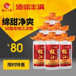 枝江白酒老枝江淡雅50度500ml6瓶整箱装2件