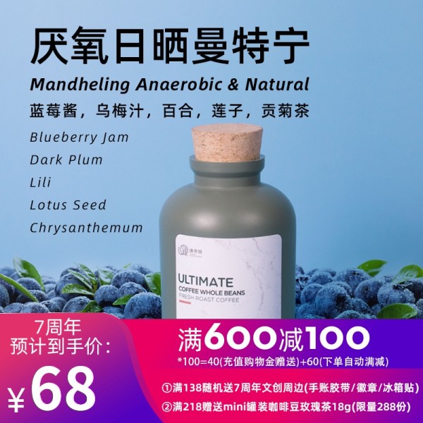 商品曼特宁咖啡豆厌氧日晒新鲜烘焙咖啡粉现磨精品单品手冲咖啡125g