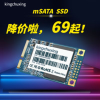 金储星(Kingchuxing)固态硬盘笔记本电脑mSATA SSD英特尔芯片游戏硬盘120g240 msata空盘 256GB