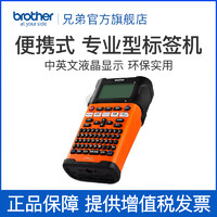 brother 兄弟 官方旗舰店PT-E300标签机电力电信行业手持式便携式机房户外网络专业标签打印机条形码打印胸牌标签贴