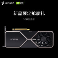 京天华盛30系列显卡主机预定链接GeForce RTX 3070/3080/3090