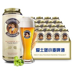 88vip刚需可入爱士堡小麦白啤酒500ml24