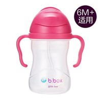 b.box 儿童重力球吸管杯 240ml