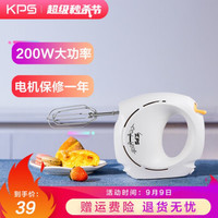 祈和（KPS）打蛋器家用 电动 搅拌机打蛋 多功能迷你打蛋机  KS-930