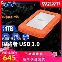 【定制刻字】LaCie RuggedMini USB3.0/2.0 1TB金属2.5英寸移动硬盘 防震抗压防雨水橙色硅胶套 支持备份软件