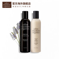 john masters organics 洗护套装