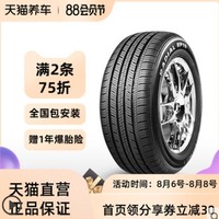 天猫养车 朝阳汽车轮胎 RP18 205/55R16 91V
