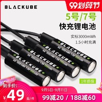 blackube5号7号充电电池锂电1.5v可充电锂电池usb五号电池aa套装