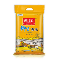 西瑞御贡香米5KG 米香浓郁 长粒大米优质米真空包装