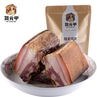 贺元甲 农家烟熏腊五花肉 500g *2件